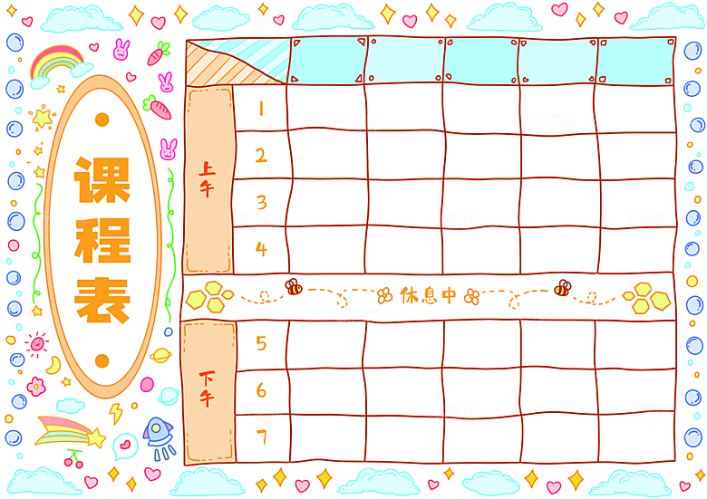 学校校园课程表安排宣传海报
