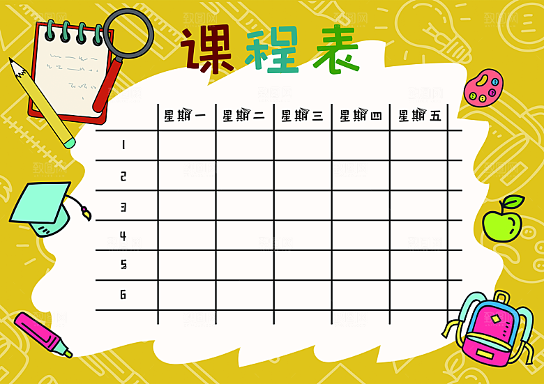 学校校园课程表安排宣传海报