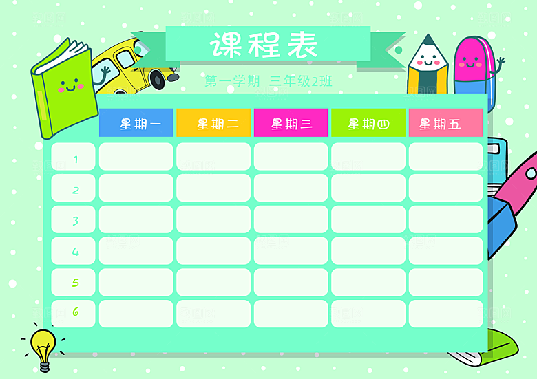 学校校园课程表安排宣传海报