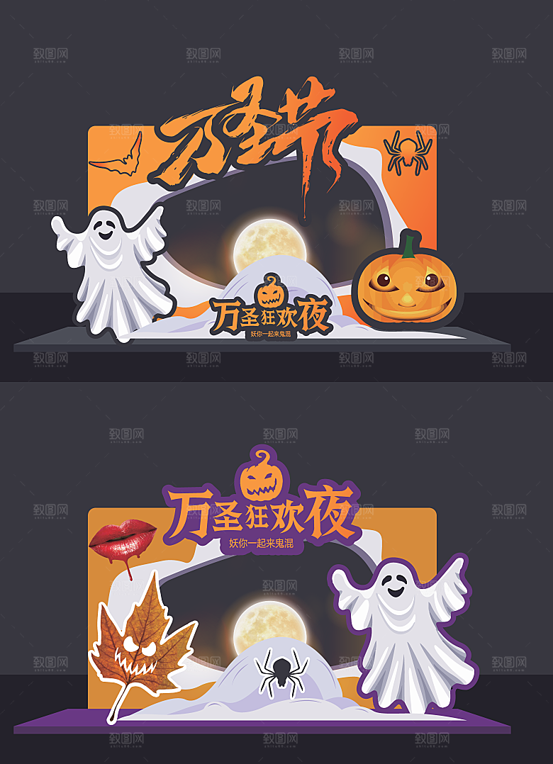 万圣节节日简约大气美陈物料