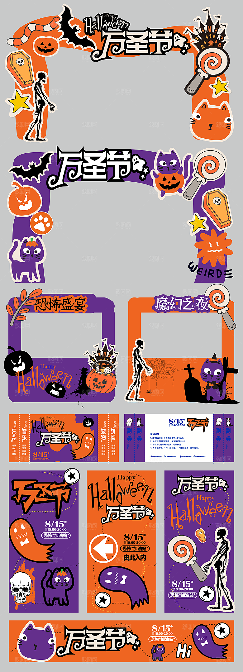万圣节节日简约大气美陈物料