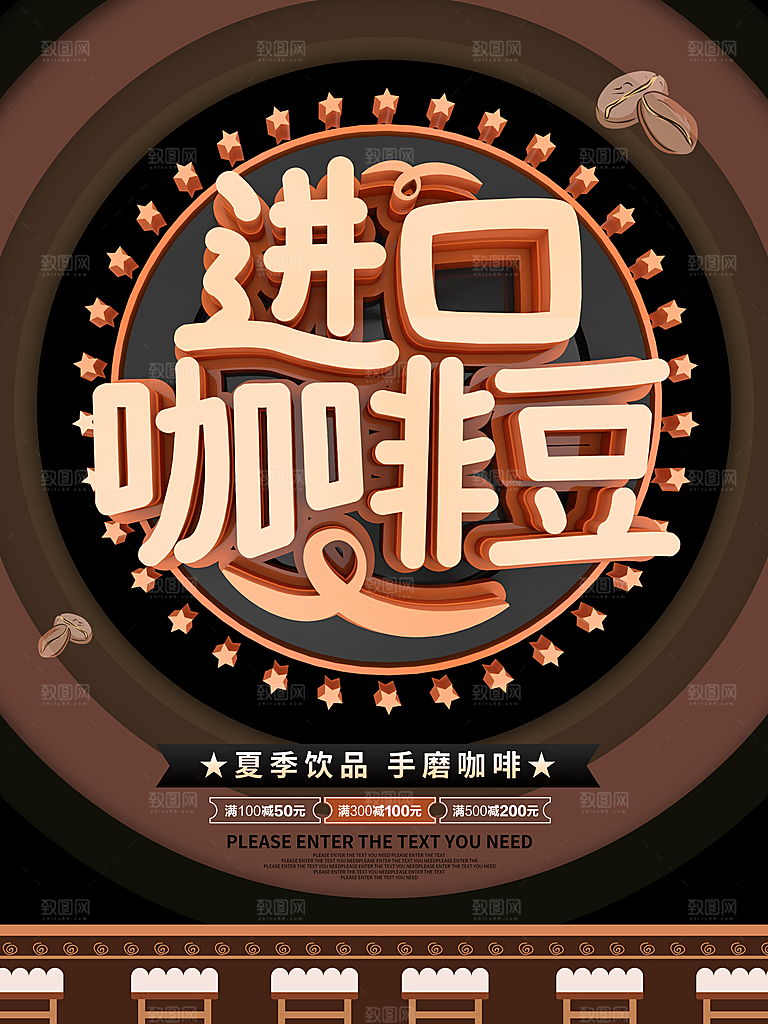 简约大气咖啡活动宣传海报