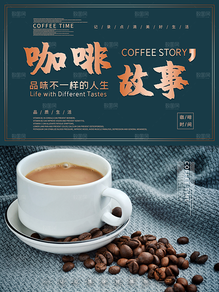 简约大气咖啡活动宣传海报