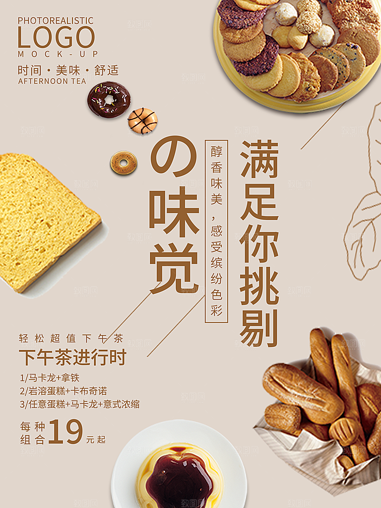 创意咖啡咖啡店活动宣传海报