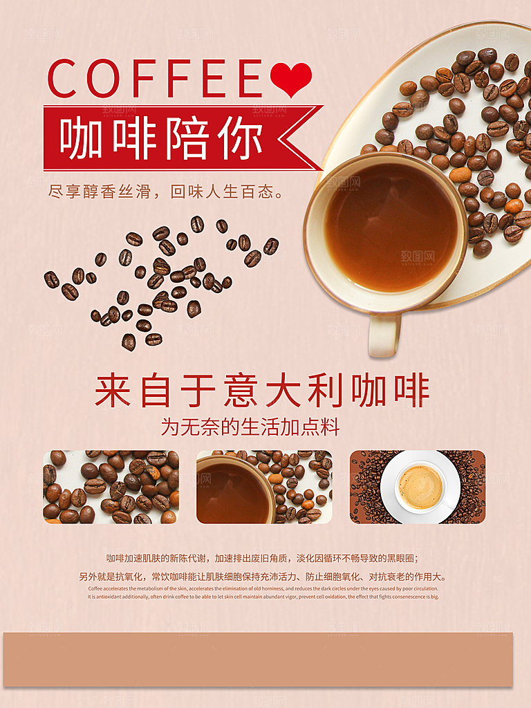创意咖啡咖啡店活动宣传海报