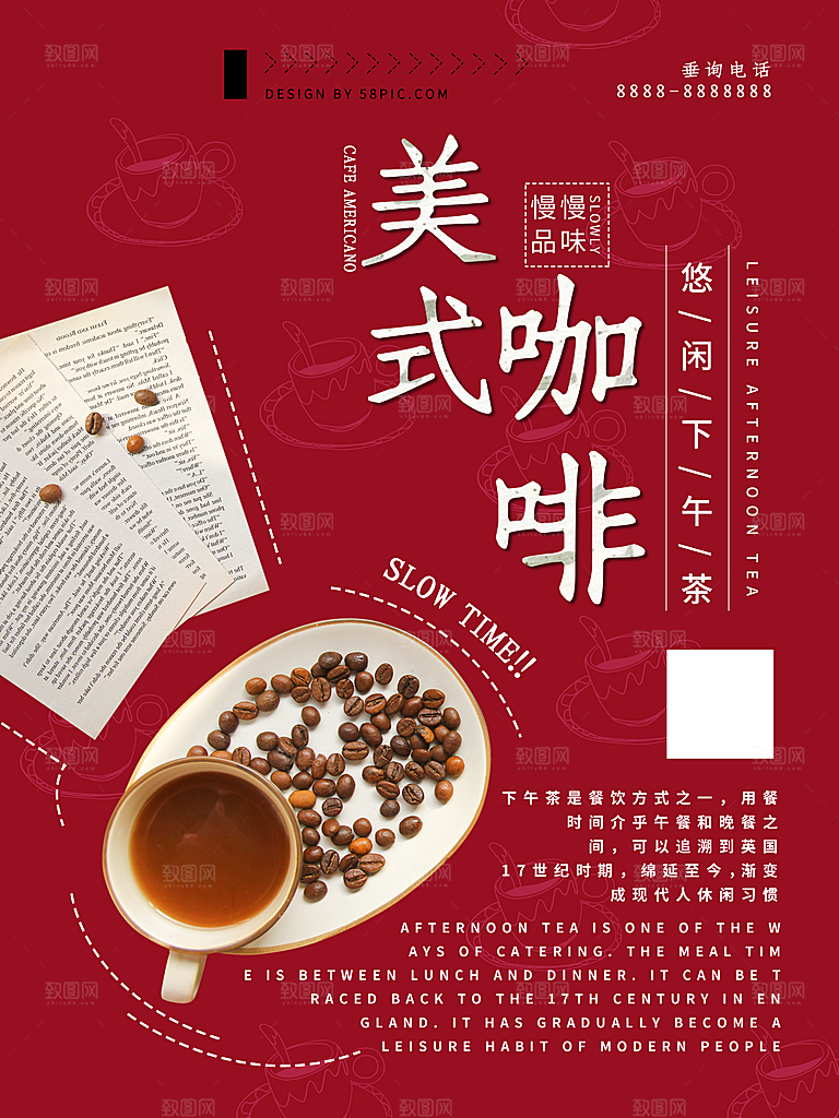 创意咖啡咖啡店活动宣传海报