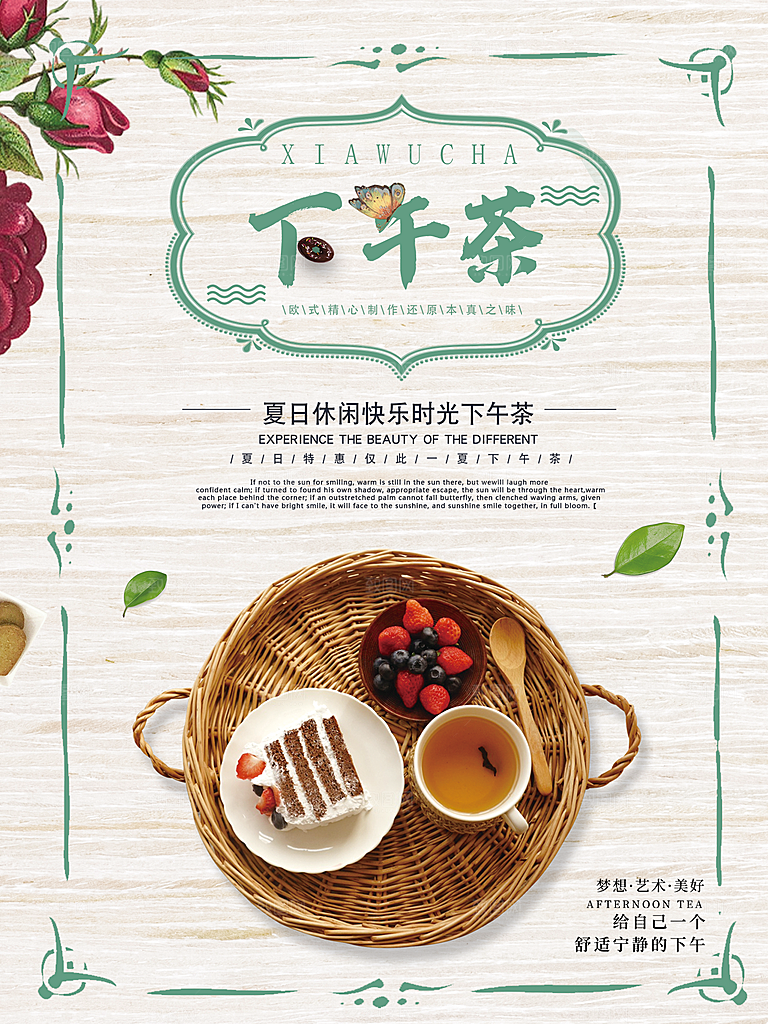 创意咖啡咖啡店活动宣传海报