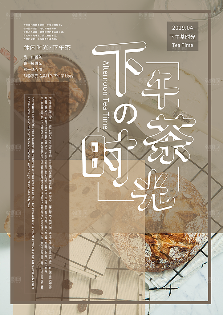 创意咖啡咖啡店活动宣传海报