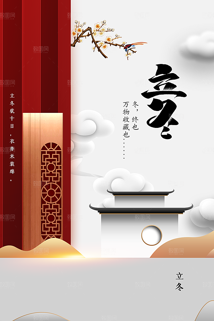 立冬节气传统海报
