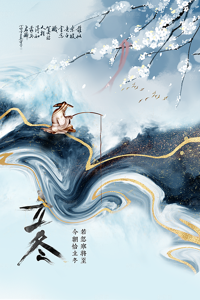 立冬节气传统海报