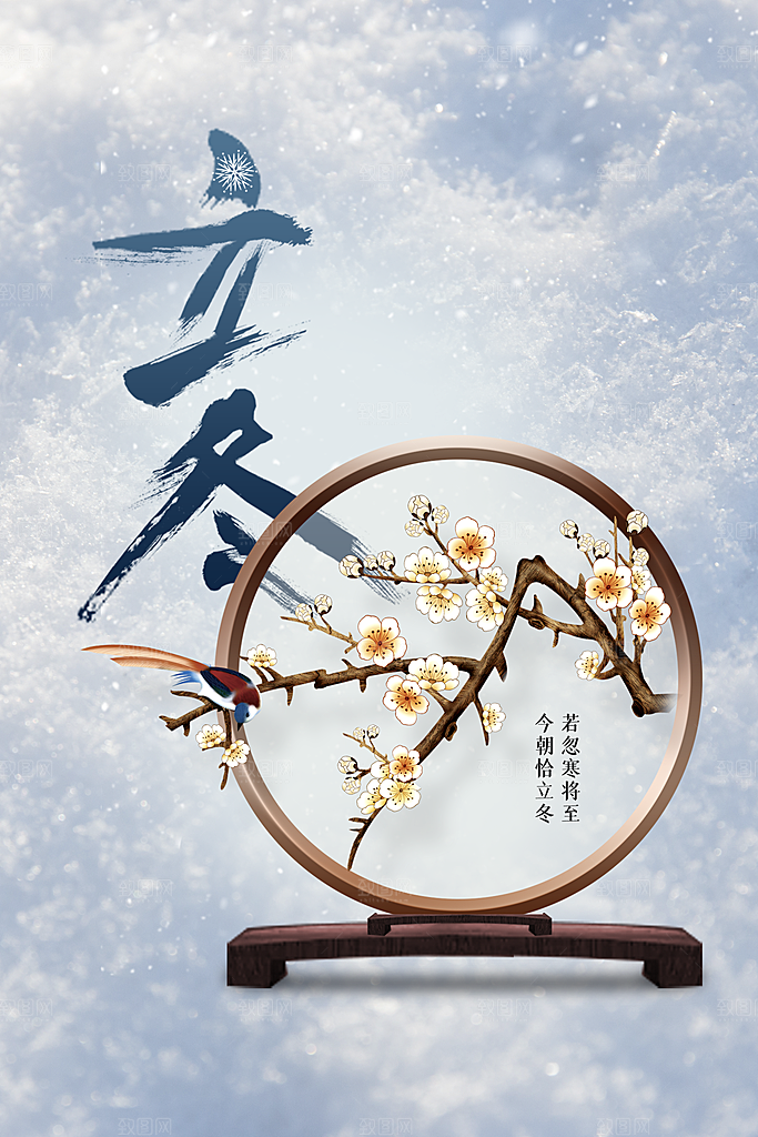 立冬节气传统海报
