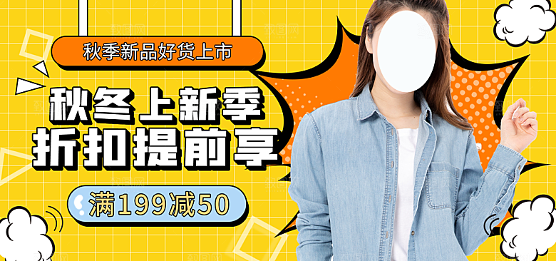 简约淘宝电商双11活动促销海报