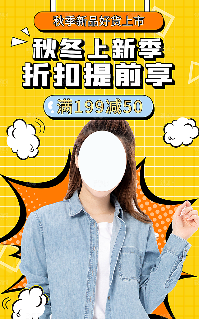 简约淘宝电商双11活动促销海报