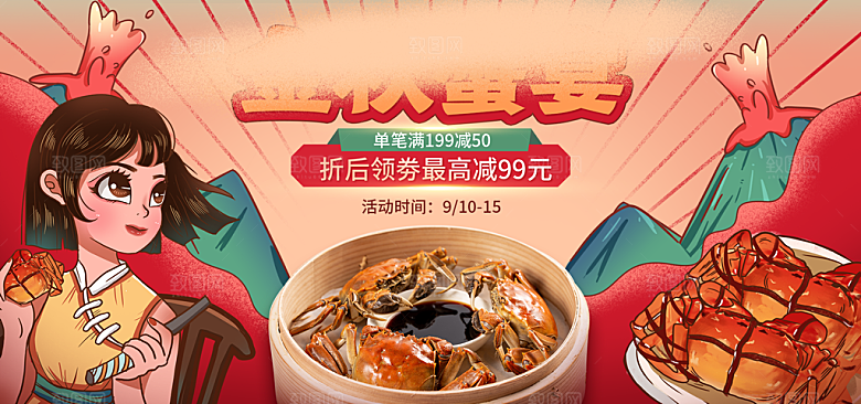 简约淘宝电商双11活动促销海报