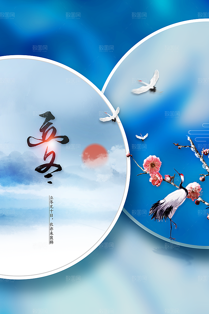 立冬节气传统海报