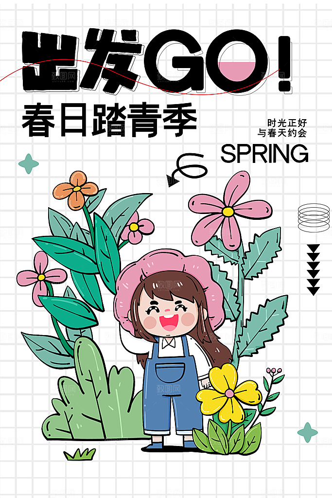 春日踏青露营宣传海报