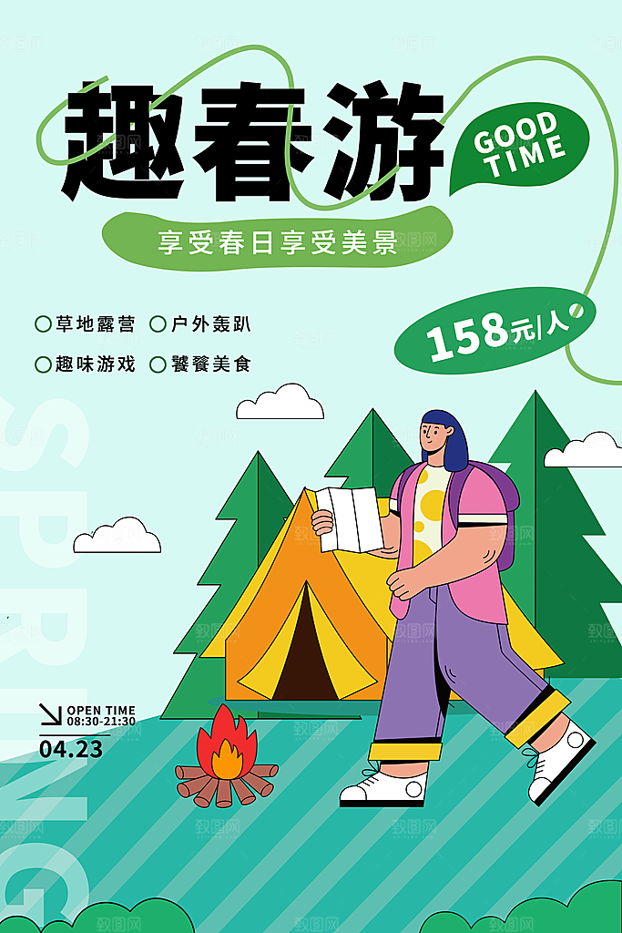 春日踏青露营宣传海报