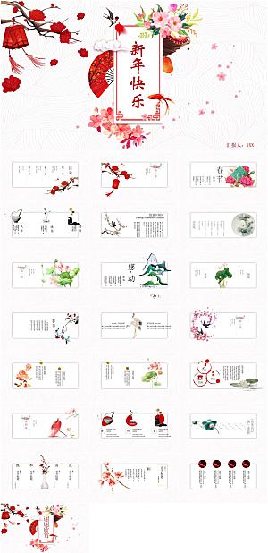 中国风新年通用ppt模板