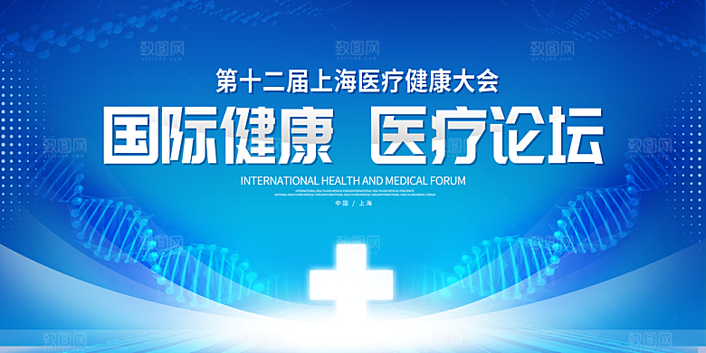 简约大气科技医疗会议宣传展板