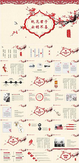 中国风通用PPT模板