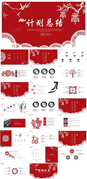 中国风计划总结PPT模板