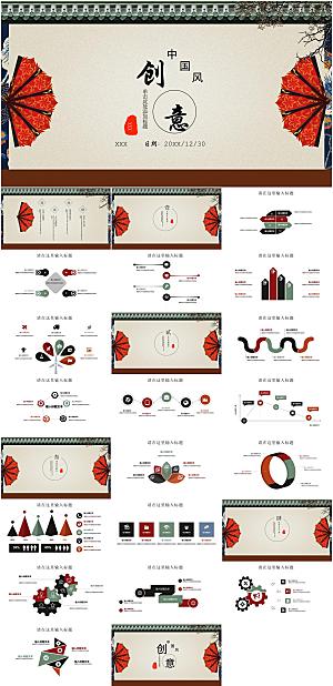 创意中国风通用PPT模板