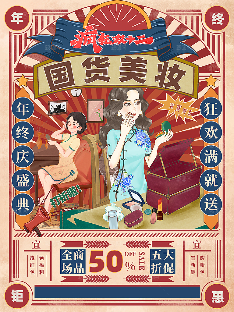 简约淘宝电商双12活动促销海报