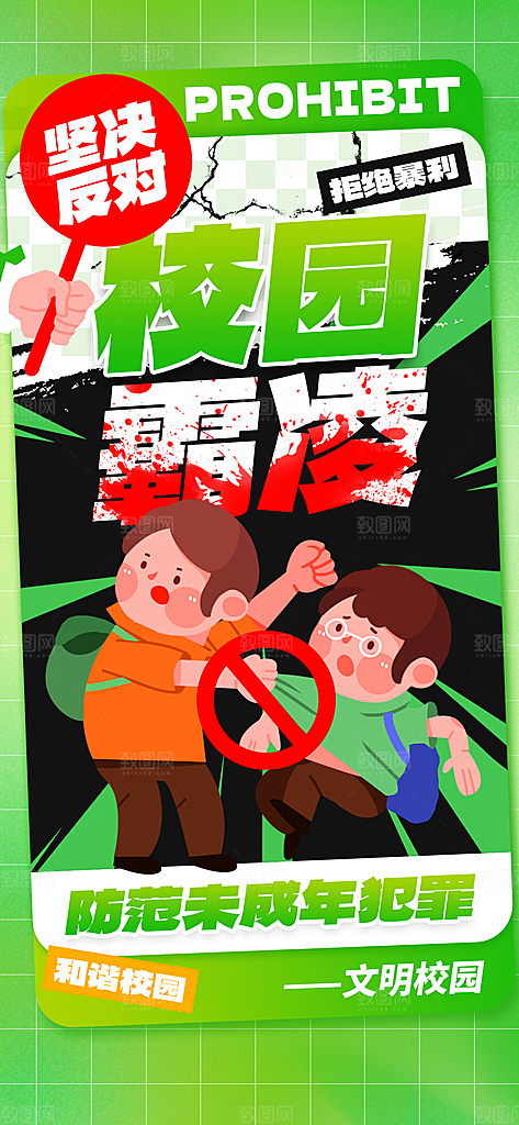 春运回家宣传海报