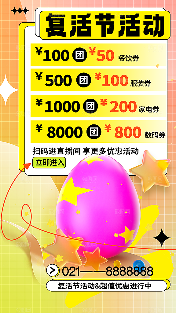 时尚年货大街喜庆宣传海报