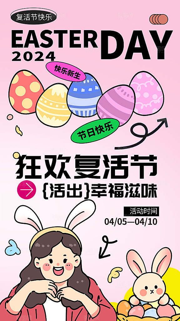 时尚年货大街喜庆宣传海报