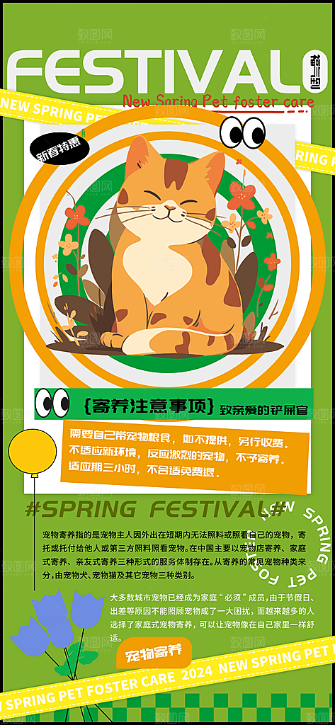 简约大气创意宠物活动宣传海报