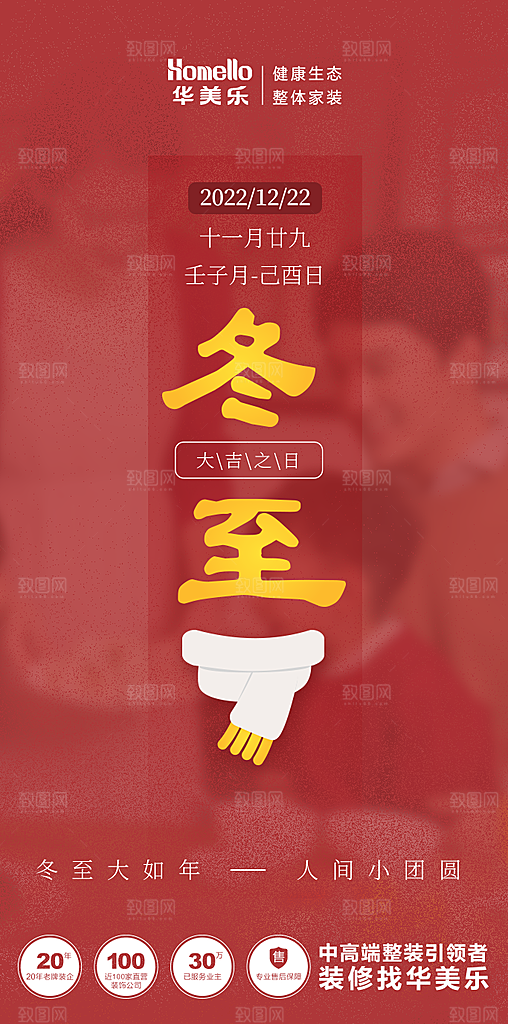 冬至节气节日简约大气唯美海报