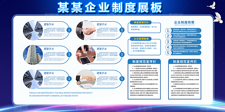 6S企业管理制度