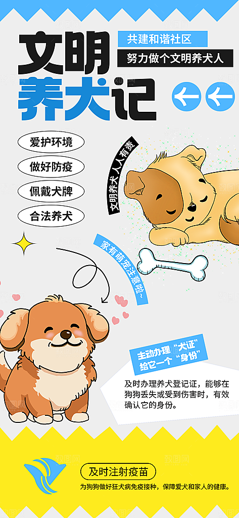 简约大气创意宠物活动宣传海报