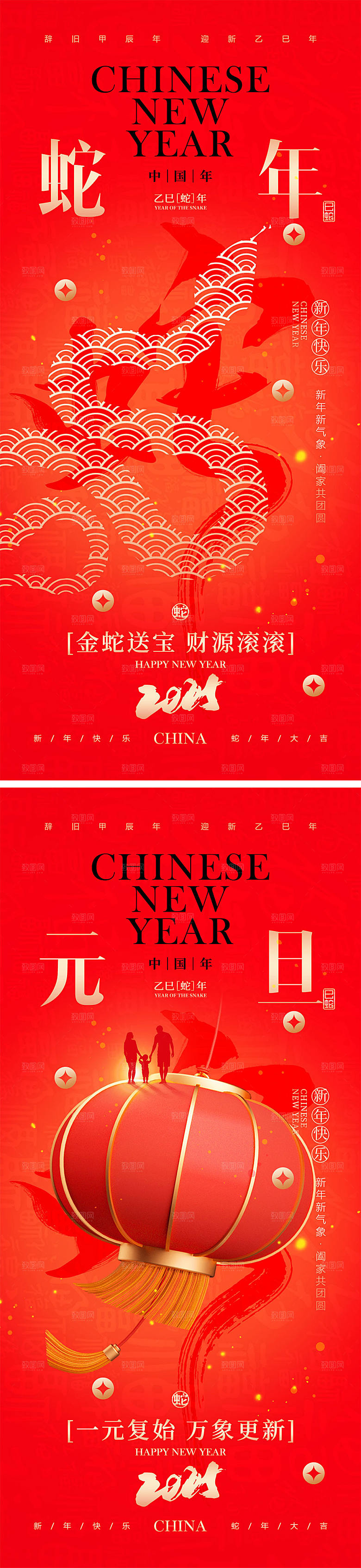 2025蛇年宣传海报