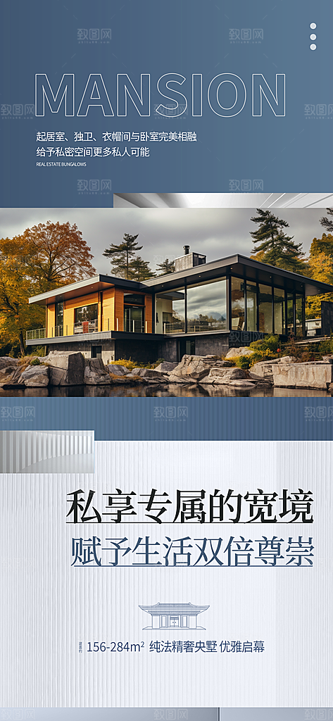 装修宣传海报设计素材