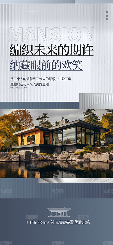 装修宣传海报设计素材