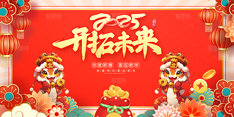 2025年蛇年宣传海报设计素材