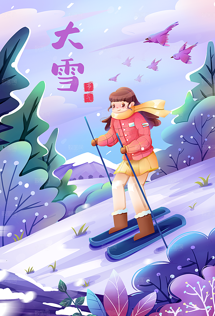 中国传统二十四节气大雪节气宣传海报