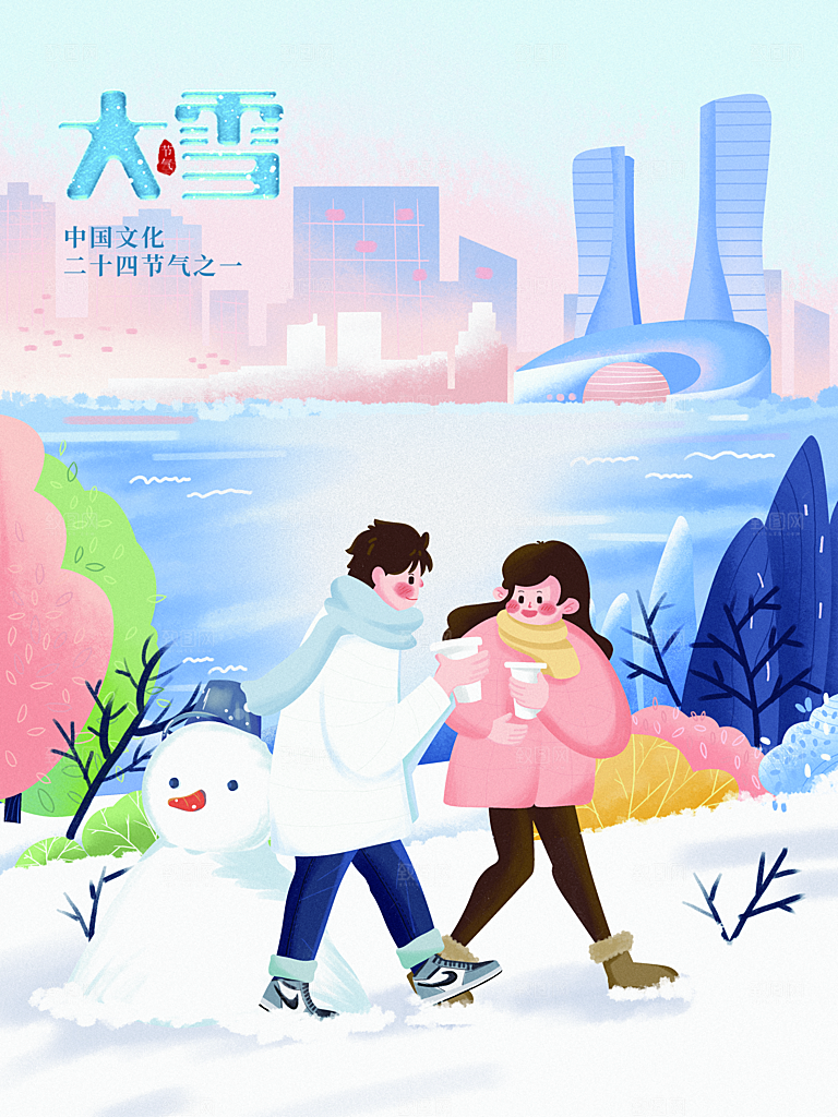 中国传统二十四节气大雪节气宣传海报