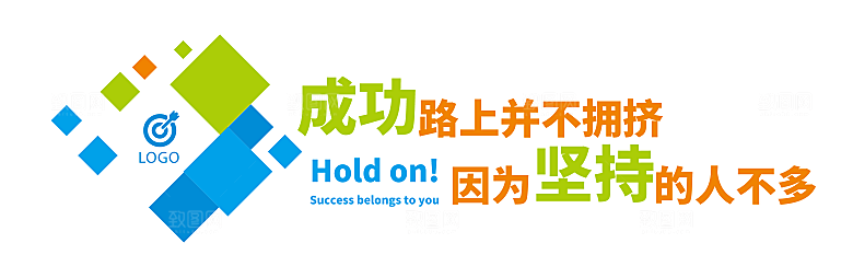 简约几何企业励志文化墙展板