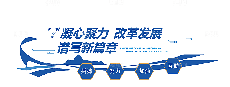 简约几何企业励志文化墙展板