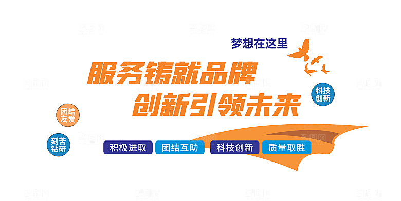简约几何企业励志文化墙展板