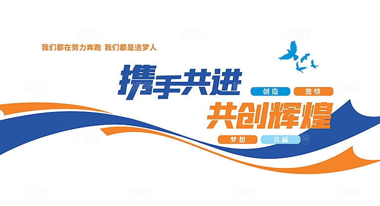 简约几何企业励志文化墙展板