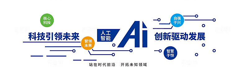 简约几何企业励志文化墙展板