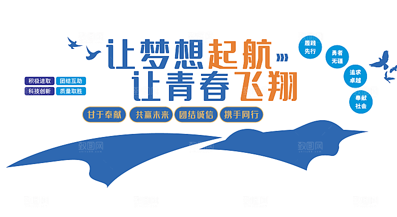 简约几何企业励志文化墙展板