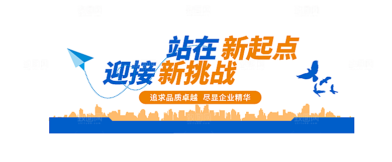 简约几何企业励志文化墙展板