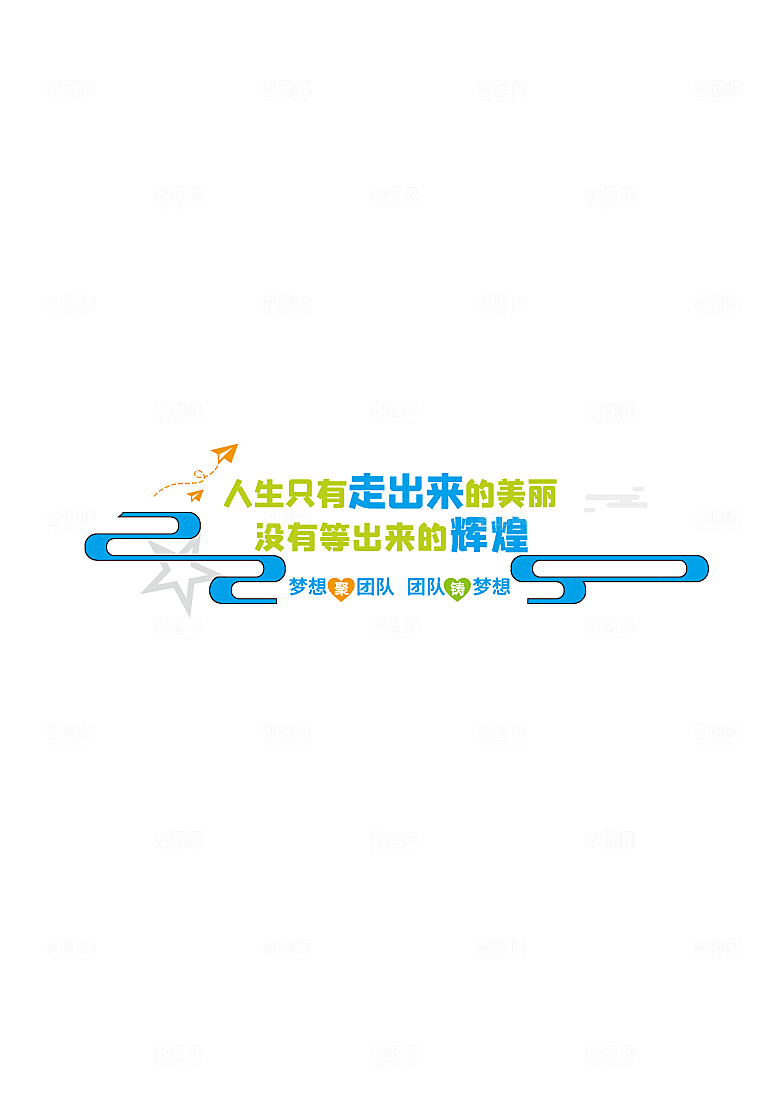 简约大气企业文化墙