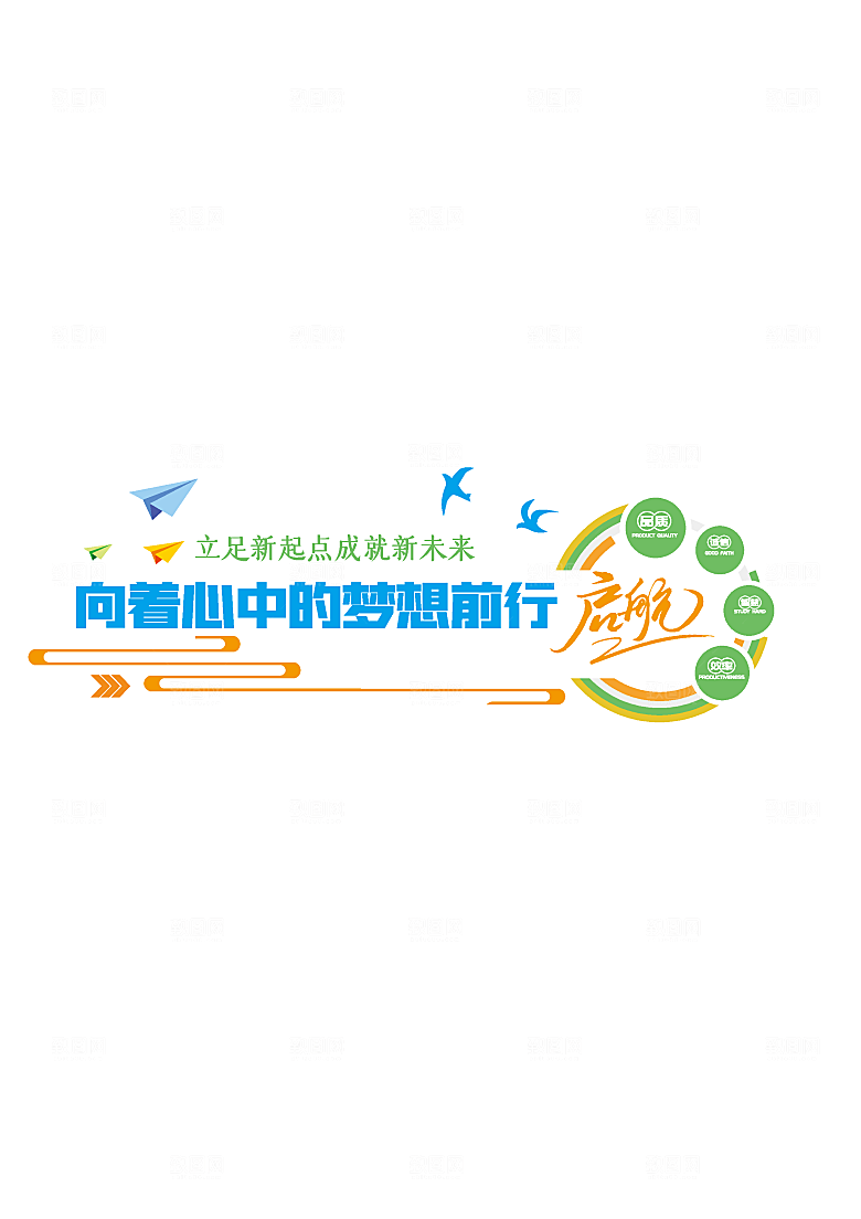 简约大气企业文化墙