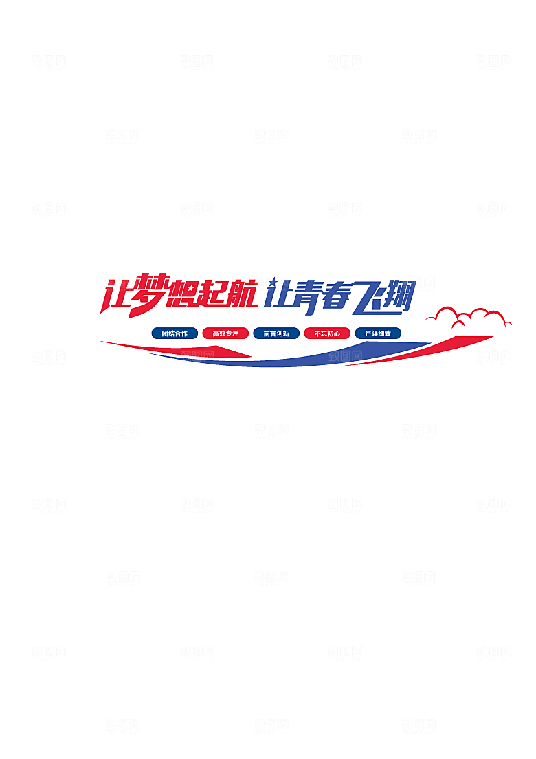 简约大气企业文化墙